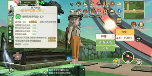 小森生活神龛任务完成全攻略