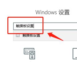 联想电脑触摸板禁用操作指南
