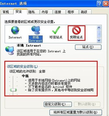 IE浏览器网页显示不全修复指南