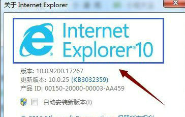 快速查看IE浏览器版本方法