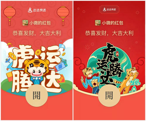 微信虎年红包封面免费获取攻略