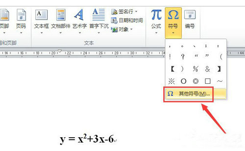 Word绝对值符号输入方法