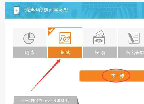问卷星考试试卷制作流程指南