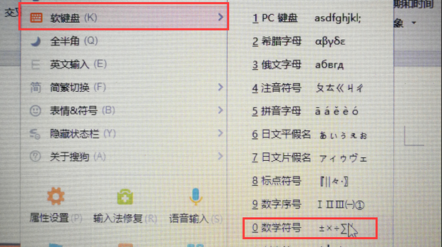 电脑根号输入详细教程  