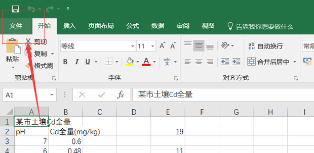 CSV转Excel操作步骤详解