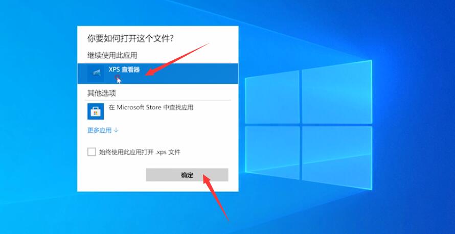 XPS文件格式打开方法指南