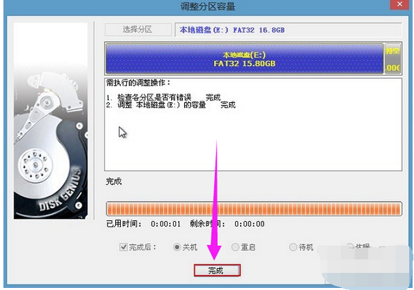  标题DiskGenius硬盘分区详细操作指南