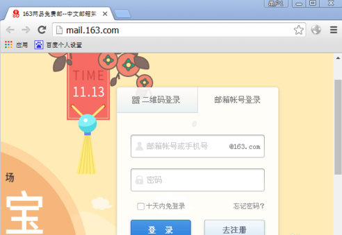 网易邮箱账号忘记如何找回  
