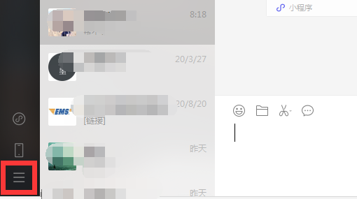 电脑微信小程序开启使用教程