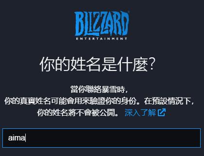 战网国际服注册详细指南