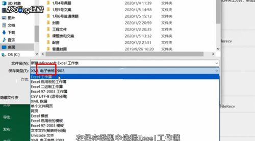 XML格式转换Excel方法教程