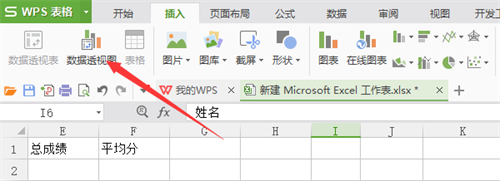 数据源选择界面
