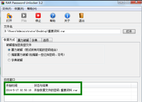 WinRAR密码遗忘如何解决  