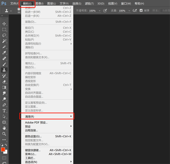 Photoshop暂存盘已满清理方法