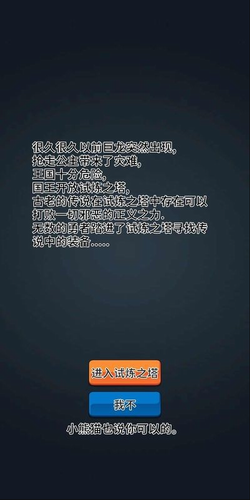 u52c7u8005u8bd5u70bcu5408u6210