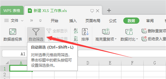 Excel表格筛选特定内容方法