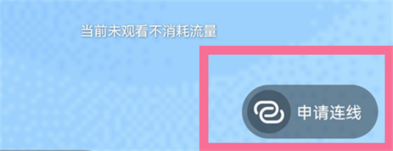 钉钉连麦关闭摄像头方法