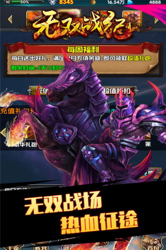 u65e0u53ccu6218u7eaau5185u8d2du514du8d39u7248