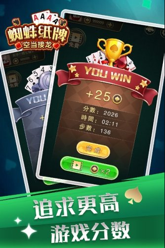 u8718u86dbu7eb8u724cu7a7au5f53u63a5u9f99u514du8d39u7248