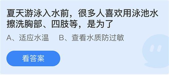 庄园小课堂今日答案6月30日  