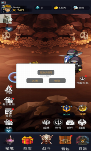 u52c7u8005u5723u6bbfu4e0bu8f7d