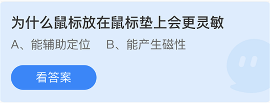 庄园小课堂7月13日答案详解