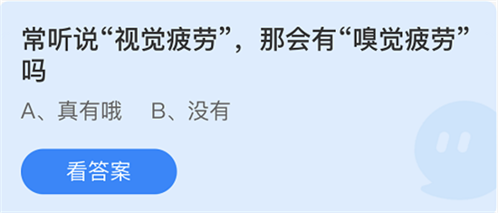 庄园小课堂7月15日最新答案