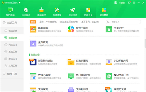 360u5b89u5168u536bu58ebu7535u8111u7248