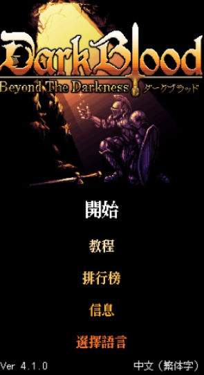 u6697u8840u514du5e7fu544au7248