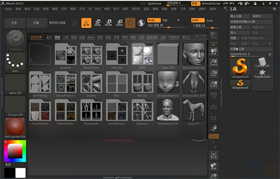 ZBrush(3Du6570u5b57u96d5u523bu8f6fu4ef6)
