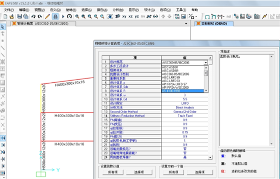 sap2000u6700u65b0u7248(3Du5efau6a21u8f6fu4ef6) 