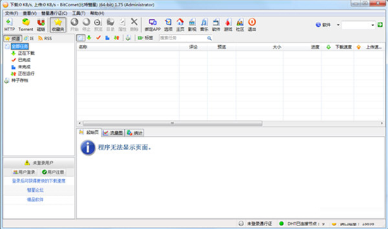 u6bd4u7279u5f57u661fu4e0bu8f7du7effu8272u7248 