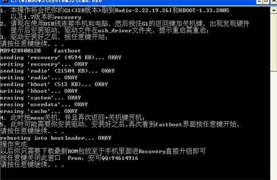 fastboot(u5237u673au5de5u5177) 