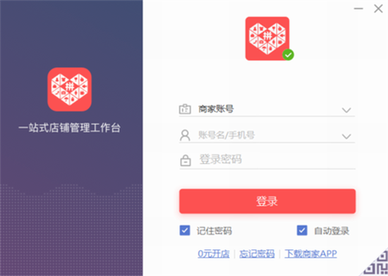 拼多多商家版数据看板示意图