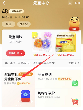 点淘邀请码填写位置详解