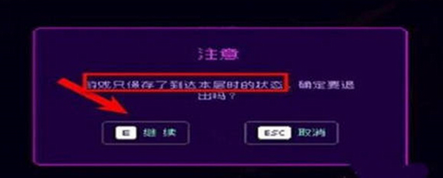 道具收集进度展示图