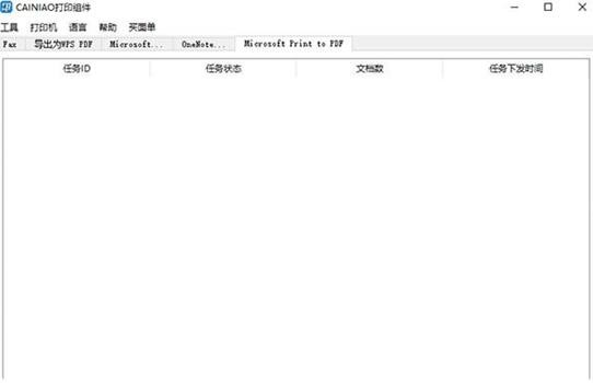 菜鸟打印组件操作界面示意图
