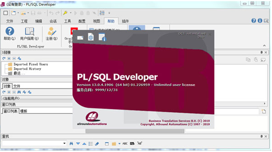 pl/sql developeru6c49u5316u7248(u96c6u6210u5f00u53d1u73afu5883) 