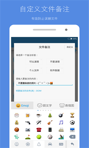 u5b58u50a8u7a7au95f4u6e05u7406app