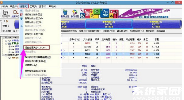 选择分区操作