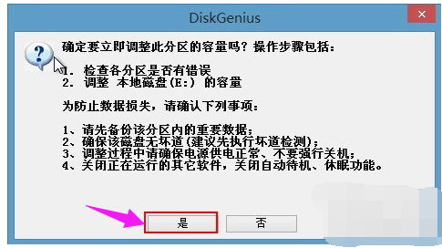 操作确认窗口