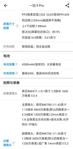 u624bu673au6027u80fdu6392u884cu699cappu6700u65b0u7248u672cu4e0bu8f7d
