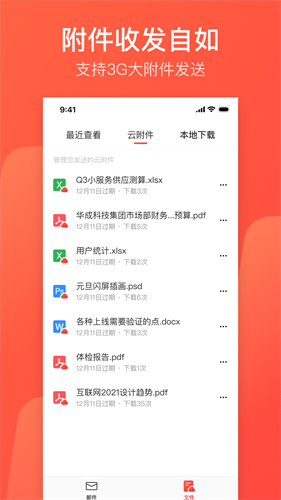 u7f51u6613u90aeu7bb1appiosu7248