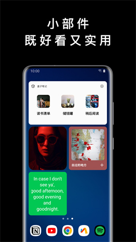 u76d2u5b50u7b14u8bb0appu624bu673au7248