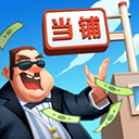 当铺模拟器2免费当铺经营v1.0.1 免费版