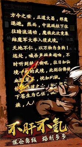 u5251u6c14u9664u9b54u5185u8d2du7248