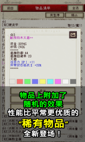 u9a91u58ebu4e0eu9f992u65e0u654cu7248