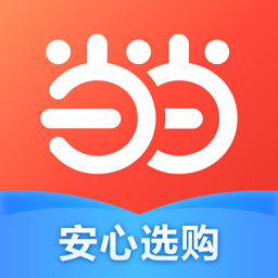当当阅读购物便捷平台v13.5.0 最新版