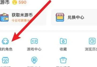 米游社换绑码查看方法