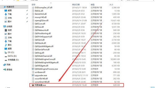 魔兽世界插件文件夹路径示意图